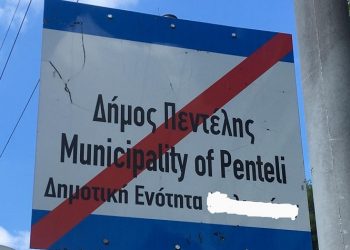 Β. Μπούρας: «Επιζήμια η διαπραγμάτευση των ορίων Ζώνης Ευθύνης του Δήμου μας»