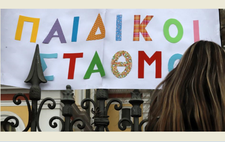 ΣΕΔΑΠ: «O δήμαρχος παίζει με το εργασιακό μέλλον συμβασιούχων στους ΠΑΙΣΔΑΠ»