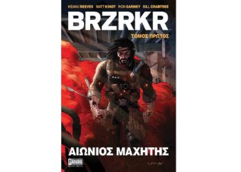 BRZRKR: Αιώνιος Μαχητής, Τόμος 1
