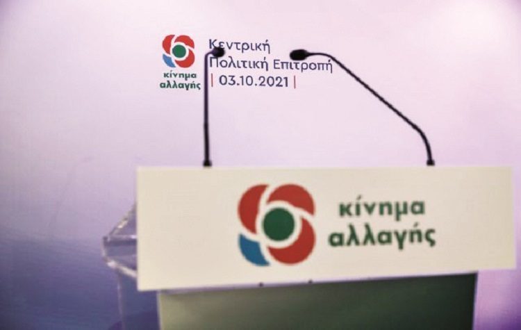 ΚΙΝΑΛ: Το ΠΑΣΟΚ είναι εδώ (;)