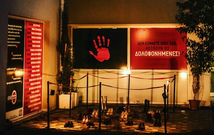 Στο Δήμο Ηρακλείου στις 25/11 το μνημείο για την εξάλειψη της βίας κατά των γυναικών