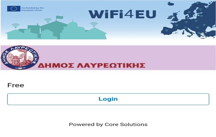 Δωρεάν ασύρματο internet στο Δήμο Λαυρεωτικής