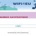 Δωρεάν ασύρματο internet στο Δήμο Λαυρεωτικής