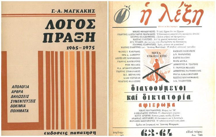 Ο Γεώργιος - Αλέξανδρος Μαγκάκης από τις φυλακές Κορυδαλλού