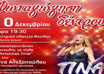 3Β: Χριστούγεννα στην Πόλη Μας