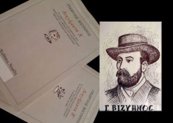 Ποιητικές προτάσεις για… ορθογραφία και ορθοπραξία