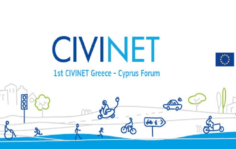 Η Ελληνική κοινωνία απέναντι στην πρόκληση της βιώσιμης κινητικότητας με ορίζοντα το 2030