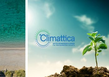 Περιφέρεια Αττικής: Ιδρύει το Δίκτυο CLIMATTICA® - Αγία Παρασκευή και Διόνυσος ανάμεσα στους ιδρυτικούς Δήμους