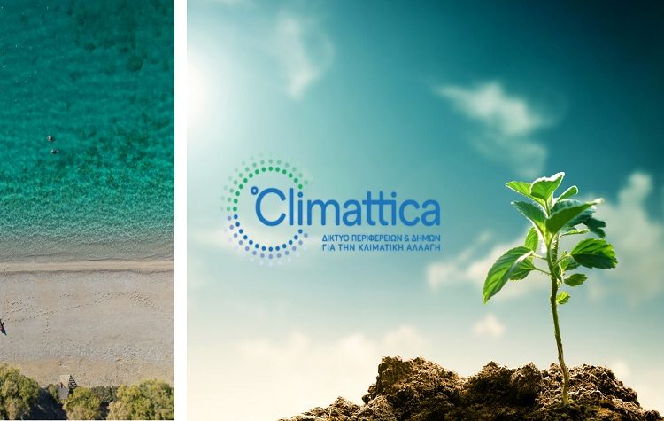 Περιφέρεια Αττικής: Ιδρύει το Δίκτυο CLIMATTICA® - Αγία Παρασκευή και Διόνυσος ανάμεσα στους ιδρυτικούς Δήμους