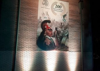 Το Δημαρχείο σε πορτοκαλί χρώμα για το τέλος της Βίας κατά των Γυναικών