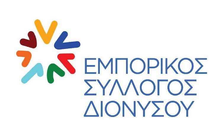 Εμπορικός Σύλλογος Διονύσου: Γενική συνέλευση και εκλογές στις 13/11