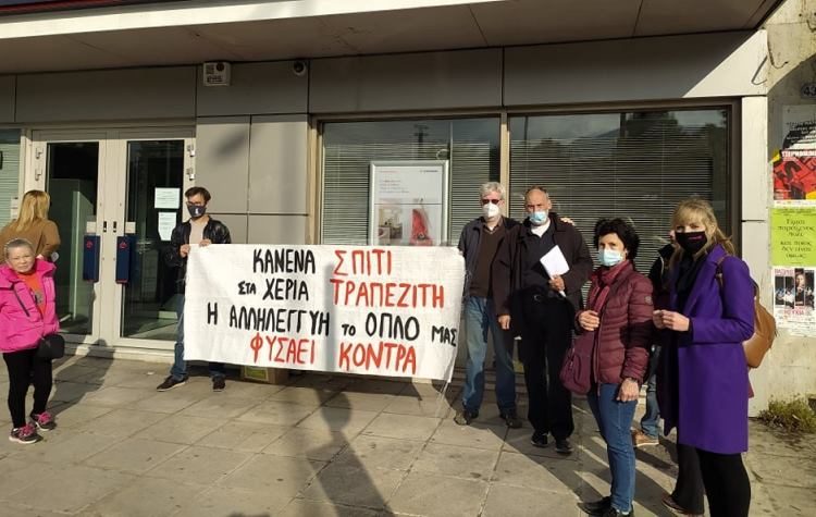 «Φυσάει Κόντρα»: Διαμαρτυρία για κατοικία που κινδυνεύει με πλειστηριασμό