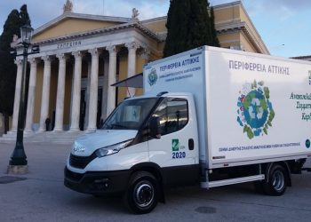 «The Green City»: «Ανακυκλώνω - Συμμετέχω - Κερδίζω»