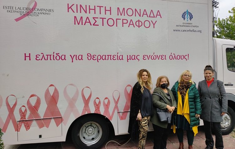 70 Ηρακλειώτισσες εξετάστηκαν δωρεάν από τον Κινητό Μαστογράφο