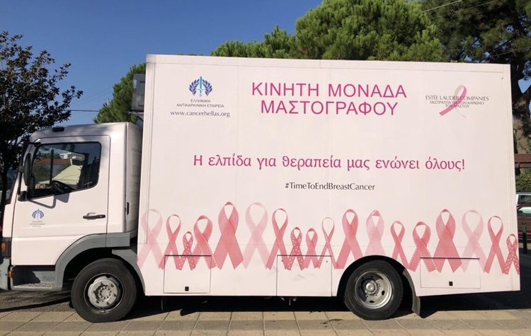 Νέος γύρος δωρεάν εξετάσεων μαστογραφίας τον Νοέμβρη για τις κατοίκους του Δήμου