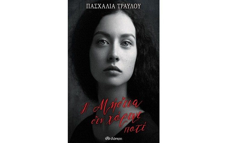 Χριστουγεννιάτικη πανελλαδική εκστρατεία συγκέντρωσης τροφίμων και ειδών πρώτης ανάγκης από «Το Χαμόγελο του Παιδιού»