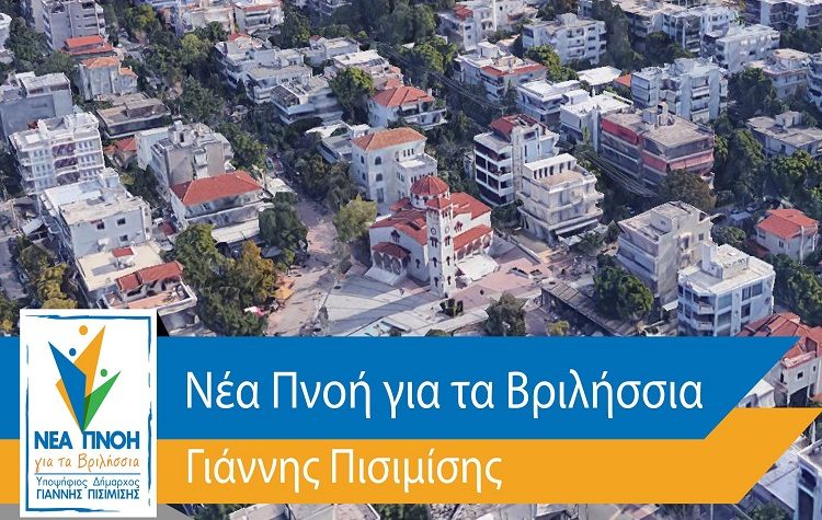 «Άνανδρη και φασιστική η επίθεση στον Ορέστη Ηλία»