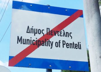 Δημοτικό Συμβούλιο: Έβαλε… όρια στην Επιτροπή Ορίων