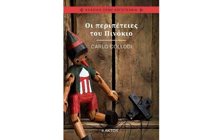 Χριστουγεννιάτικη πανελλαδική εκστρατεία συγκέντρωσης τροφίμων και ειδών πρώτης ανάγκης από «Το Χαμόγελο του Παιδιού»