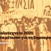 Πολυτεχνείο 2021: νέα μέτωπα για τη δημοκρατία