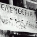 Μήνυμα Νίκου Μπάμπαλου για την εξέγερση του Πολυτεχνείου