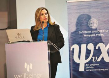 Λύκειο Φιλοθέης: Η Ψυχική Υγεία ως πηγή ζωής