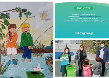 Ξεκινά για 4η χρονιά η μαθητική δράση «Πάμε Ανακύκλωση»