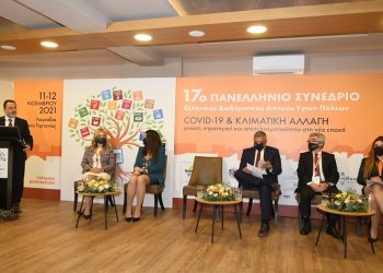 Τα συμπεράσματα του 17ου Πανελλήνιου Συνεδρίου του ΕΔΔΥΠΠΥ