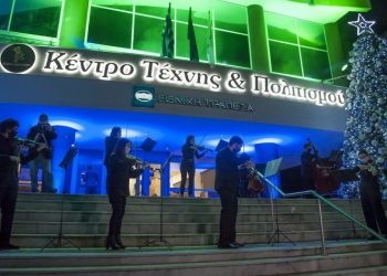 Τετάρτη 1η Δεκεμβρίου ανάβει το Χριστουγεννιάτικο Δέντρο στο Μαρούσι