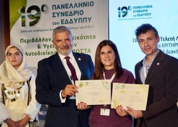 Βράβευση του Δήμου από το ΕΔΔΥΠΠΥ για το ΚΕΠ Υγείας