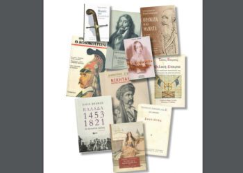 Ένας «οδηγός» για την Επανάσταση του 1821 δια χειρός Διεύθυνσης Πολιτισμού του Δήμου