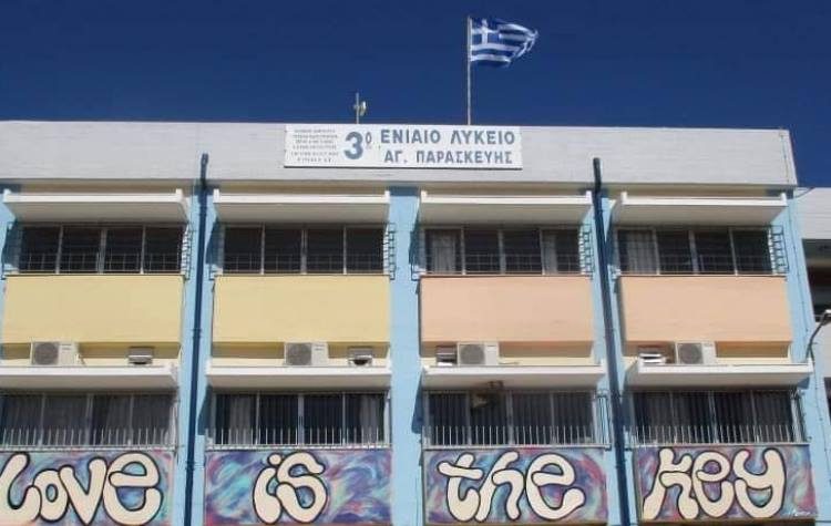 Ένωση Γονέων: «Η πόλη χρειάζεται και σχολεία και αθλητικές εγκαταστάσεις»