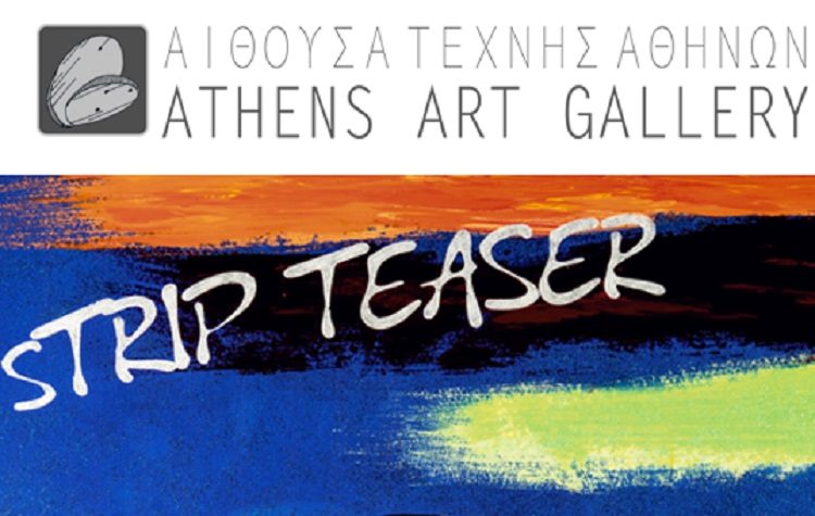 Εγκαινιάζεται στις 9 Δεκεμβρίου η έκθεση της Marielle Pteroudis με τίτλο“Animal Teaser”