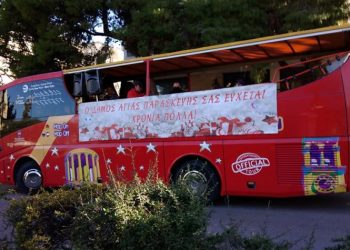 Τα ξεχωριστά κάλαντα της φιλαρμονικής του ΠΑΟΔΑΠ μέσω λεωφορείου