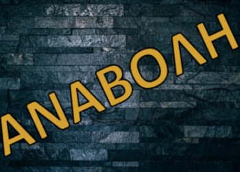 Αναβάλλεται η δράση πεζοπορίας και ο στολισμός του Χριστουγεννιάτικου δένδρου στο Πεντελικό