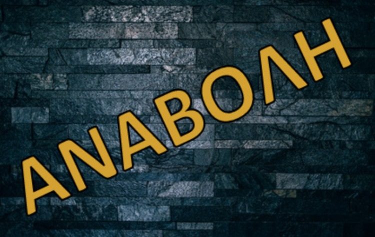 Αναβάλλεται η δράση πεζοπορίας και ο στολισμός του Χριστουγεννιάτικου δένδρου στο Πεντελικό