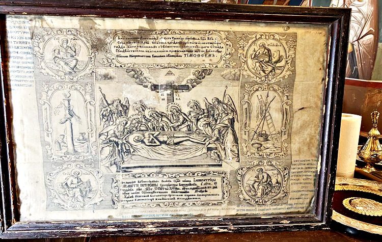 Το άγνωστο ταξίδι ενός αντιμήνσιου τον 18ο αιώνα