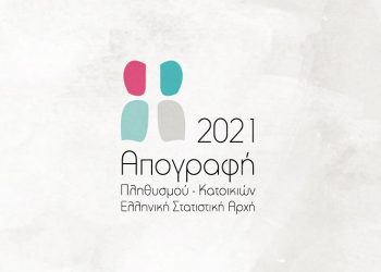 Συνεχίζεται η δια ζώσης απογραφή στον Δήμο Μαραθώνος