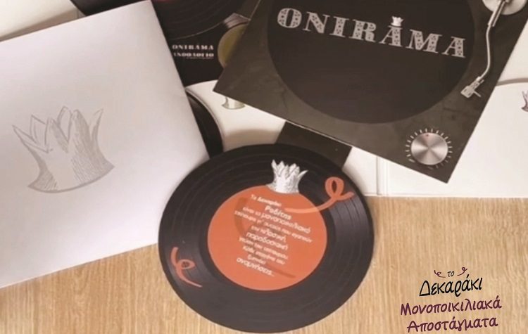 Τα Μουσικά αποστάγματα Δεκαράκι ενώνονται με τους ONIRAMA σε έναν επετειακό δίσκο