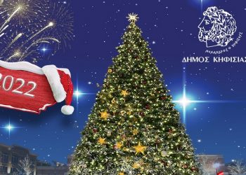 Φωταγώγηση Χριστουγεννιάτικων δέντρων μετά… μουσικής