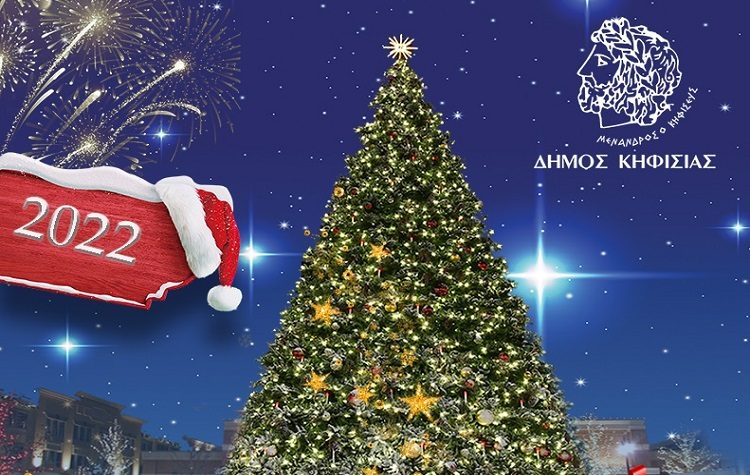 Φωταγώγηση Χριστουγεννιάτικων δέντρων μετά… μουσικής