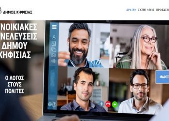 «Φωνή» σε κάθε συνοικία δίνει ο Δήμος