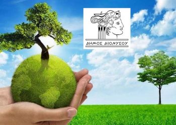 Ηλεκτρονική διαβούλευση για το περιβάλλον: Οι πολίτες προτείνουν λύσεις στον Δήμο