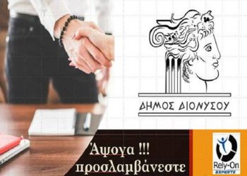 Στις 10 Δεκεμβρίου το 1ο Σεμινάριο Συμβουλευτικής Νέων