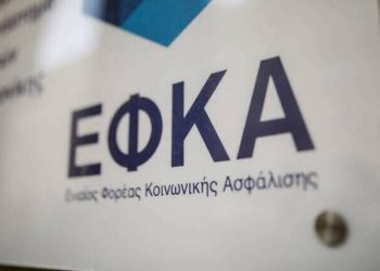 Νέα υπηρεσία e-ΕΦΚΑ στη Λεωφόρο Μεσογείων
