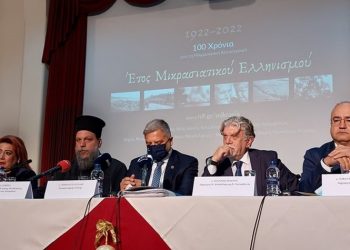 Διαδημοτική σύμπραξη για το 2022 - Έτος Μικρασιατικού Ελληνισμού