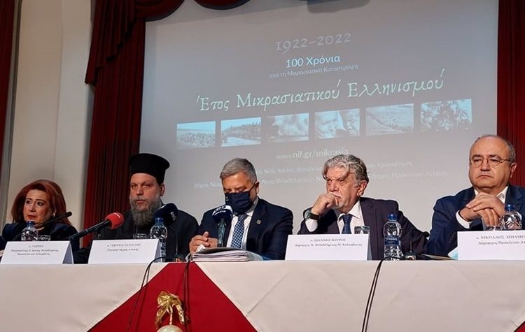 Διαδημοτική σύμπραξη για το 2022 - Έτος Μικρασιατικού Ελληνισμού