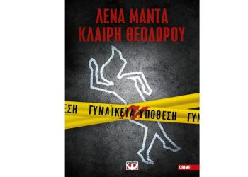 Γυναικεία υπόθεση