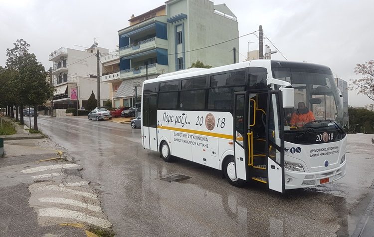 Επεκτείνεται το δρομολόγιο της Δημοτικής Συγκοινωνίας για την περίοδο των γιορτών