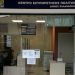 Στη διάθεση των πολιτών το νέο ΚΕΠ στο Πάτημα